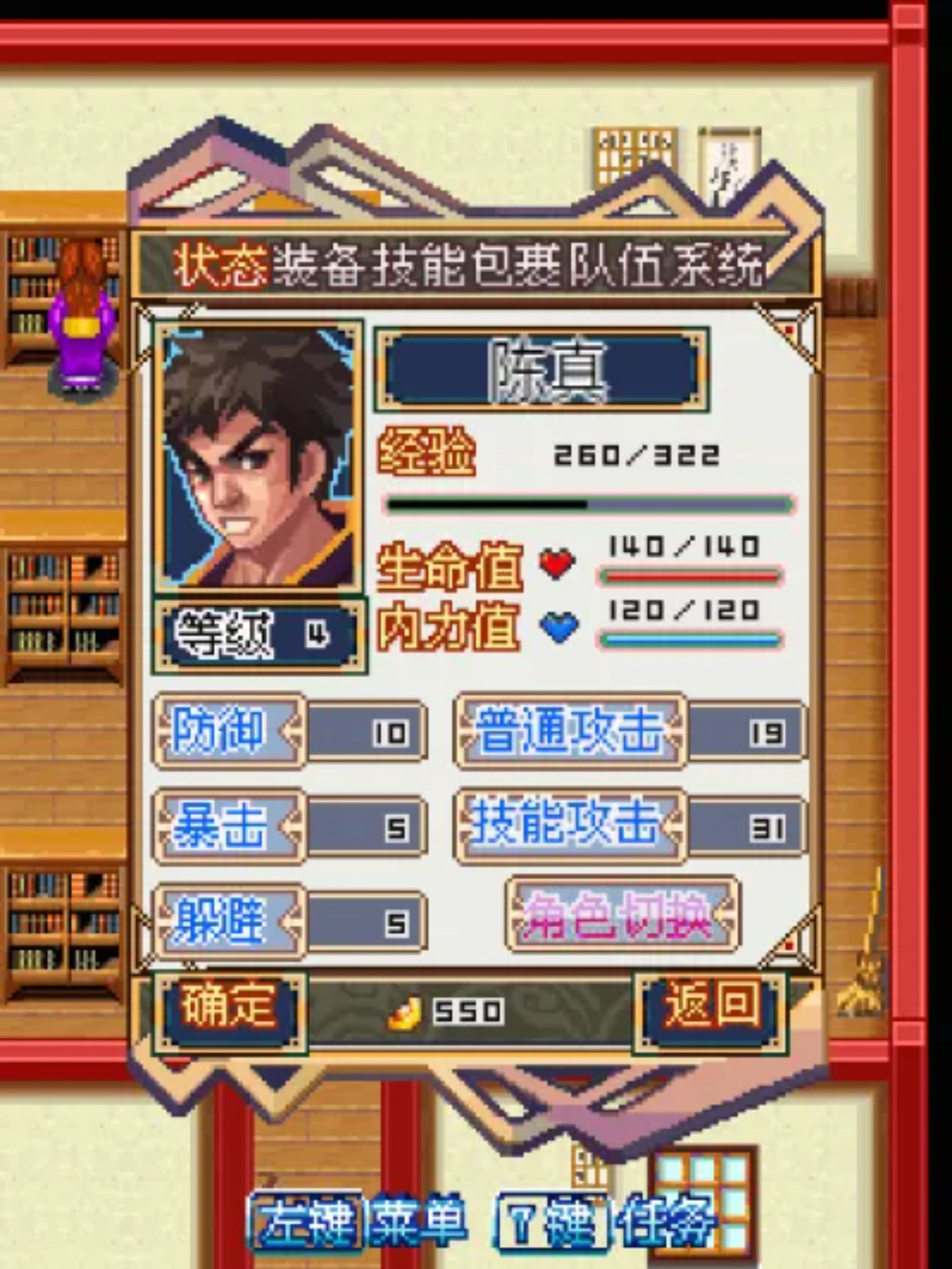 精武斗魂：陈真传Java游戏截图第9张