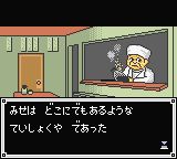 全职猎人：猎人的血脉GBC游戏截图第11张