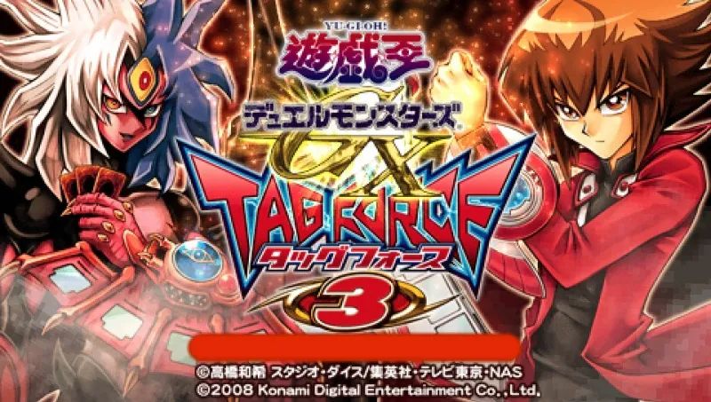 游戏王GX：卡片力量3PSP游戏截图第1张