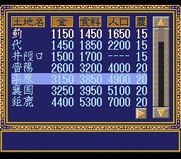 项刘记SFC游戏截图第9张