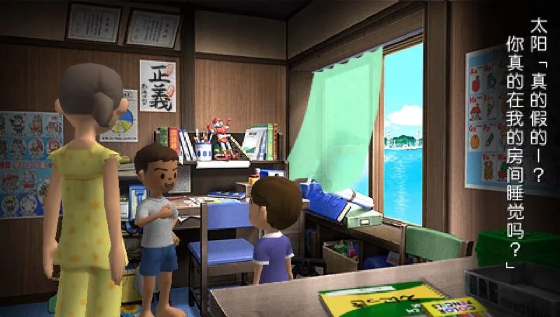 我的暑假4：濑户内少年侦探团（我和秘密的地图）PSP游戏截图第9张