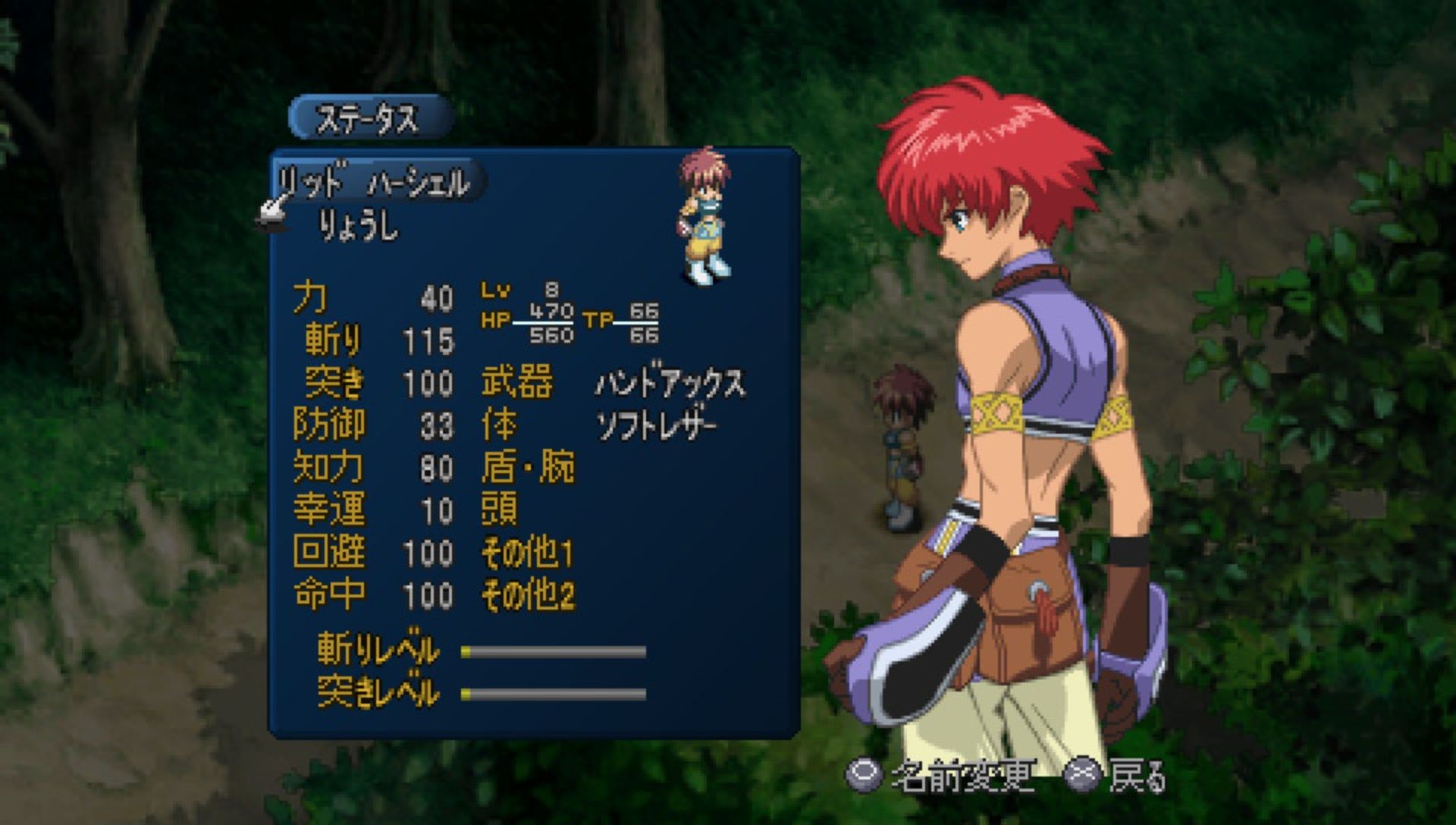 永恒传说PSP游戏截图第6张