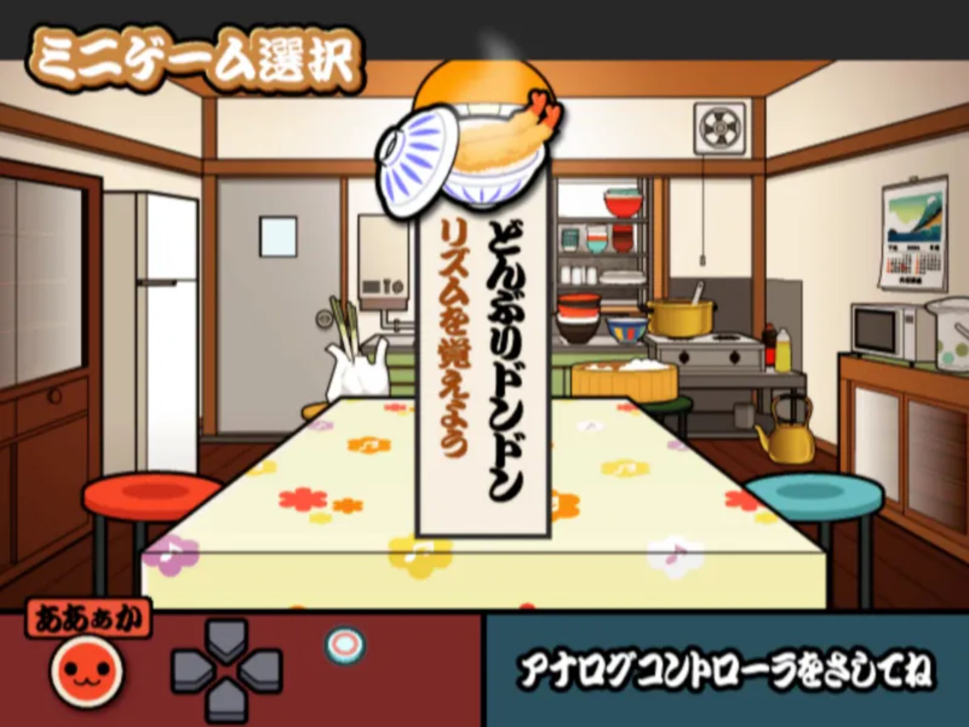 太鼓达人：热闹祭典！！四代目PS2游戏截图第12张