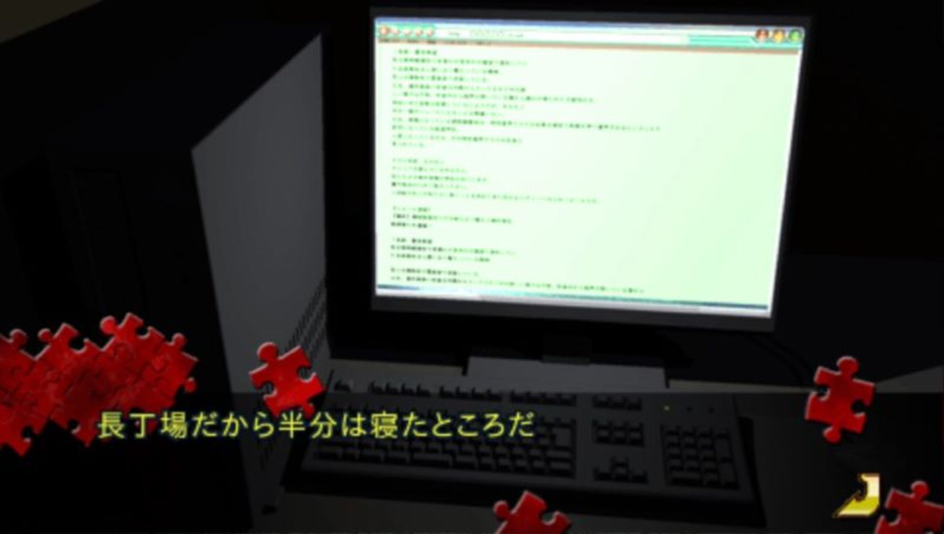 山田悠介世界拼图PSP游戏截图第19张