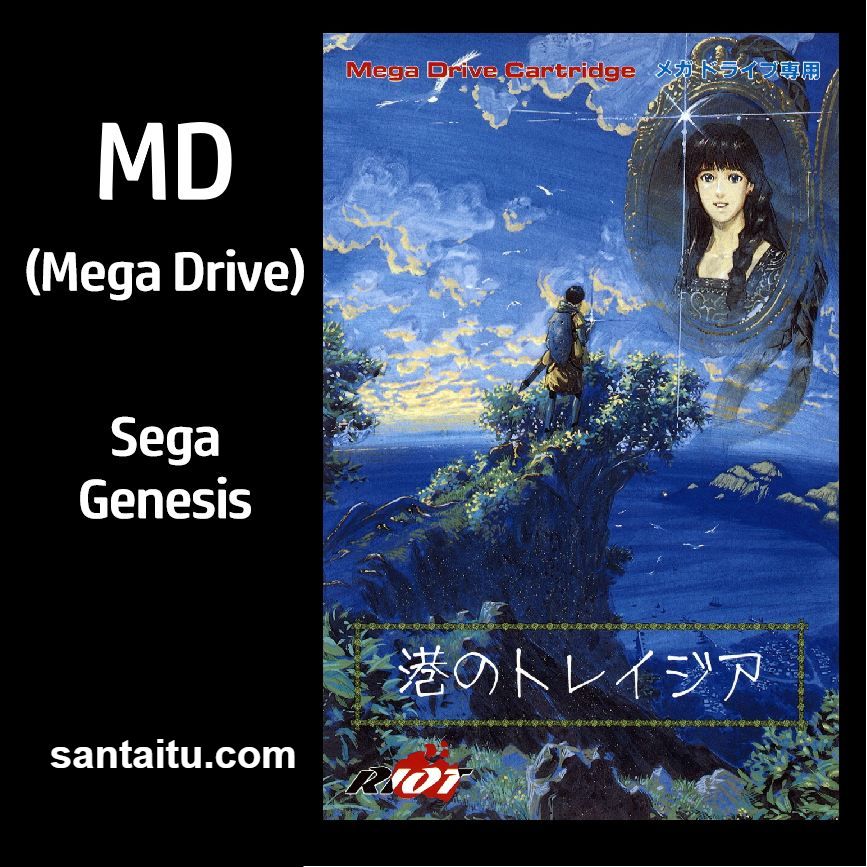 港都少年／旅立的剑士