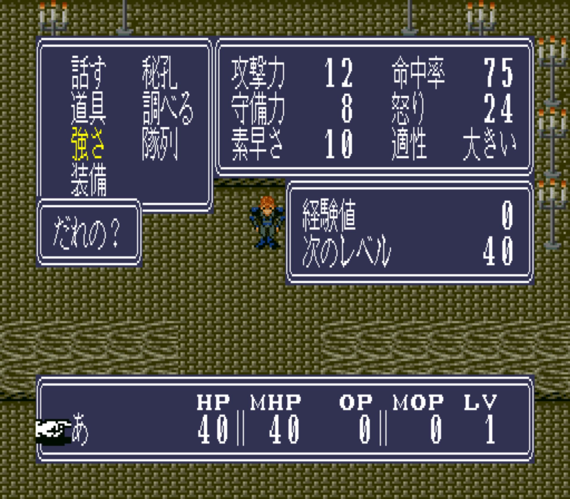 北斗神拳5：天魔流星传SFC游戏截图第13张