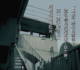 夜光虫SFC游戏截图第8张