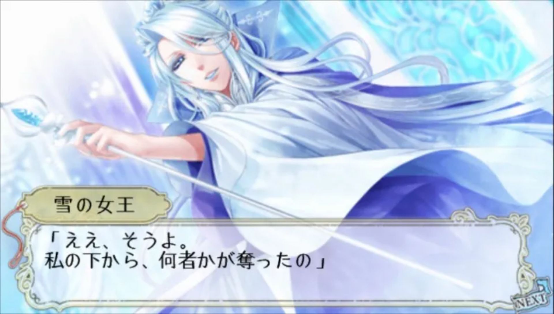 雪界领域PSP游戏截图第18张