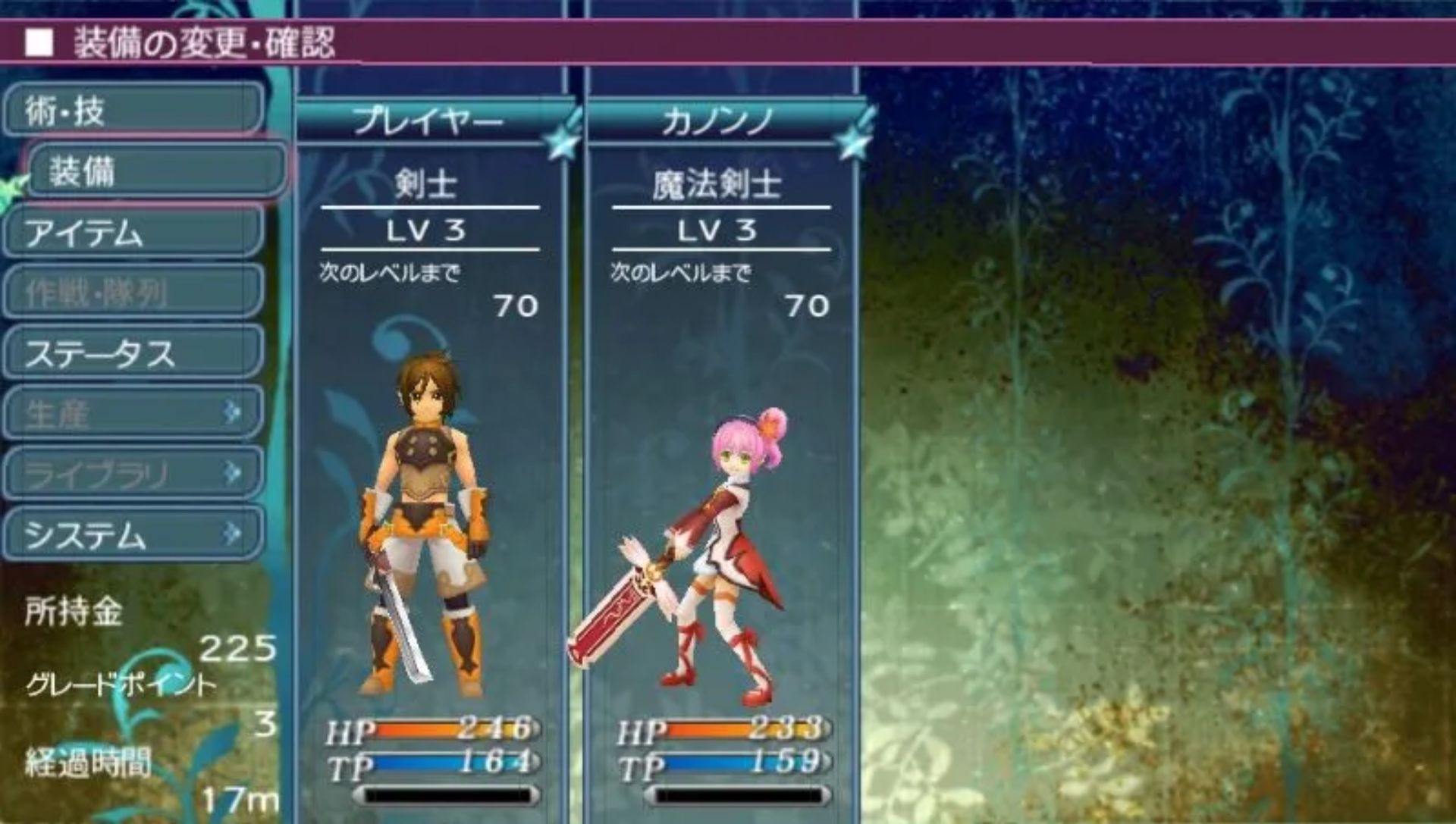 世界传说：光明神话3PSP游戏截图第5张