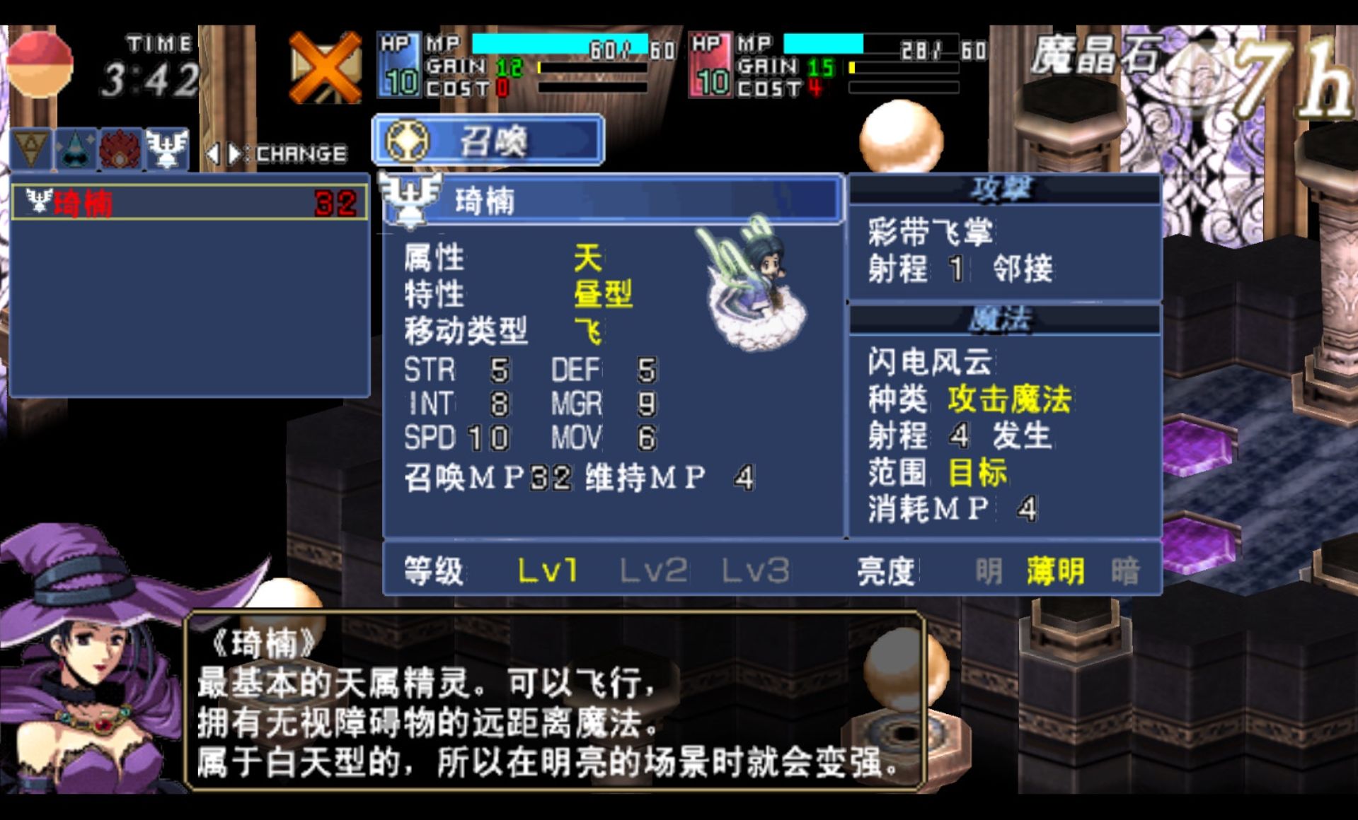 魔唤精灵：携带版PSP游戏截图第13张