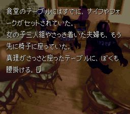 恐怖惊魂夜SFC游戏截图第3张