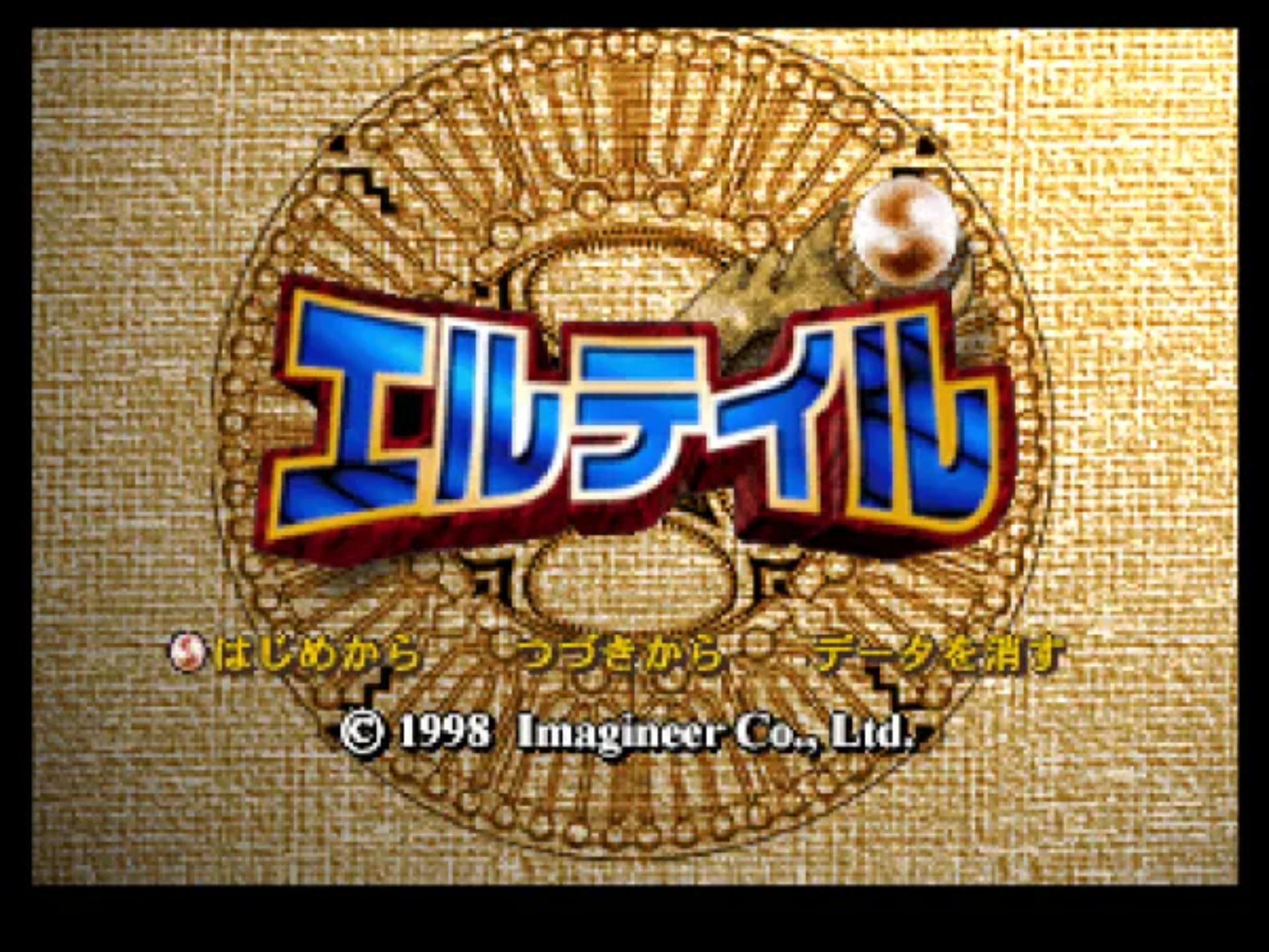 圣魔世纪N64游戏截图第6张