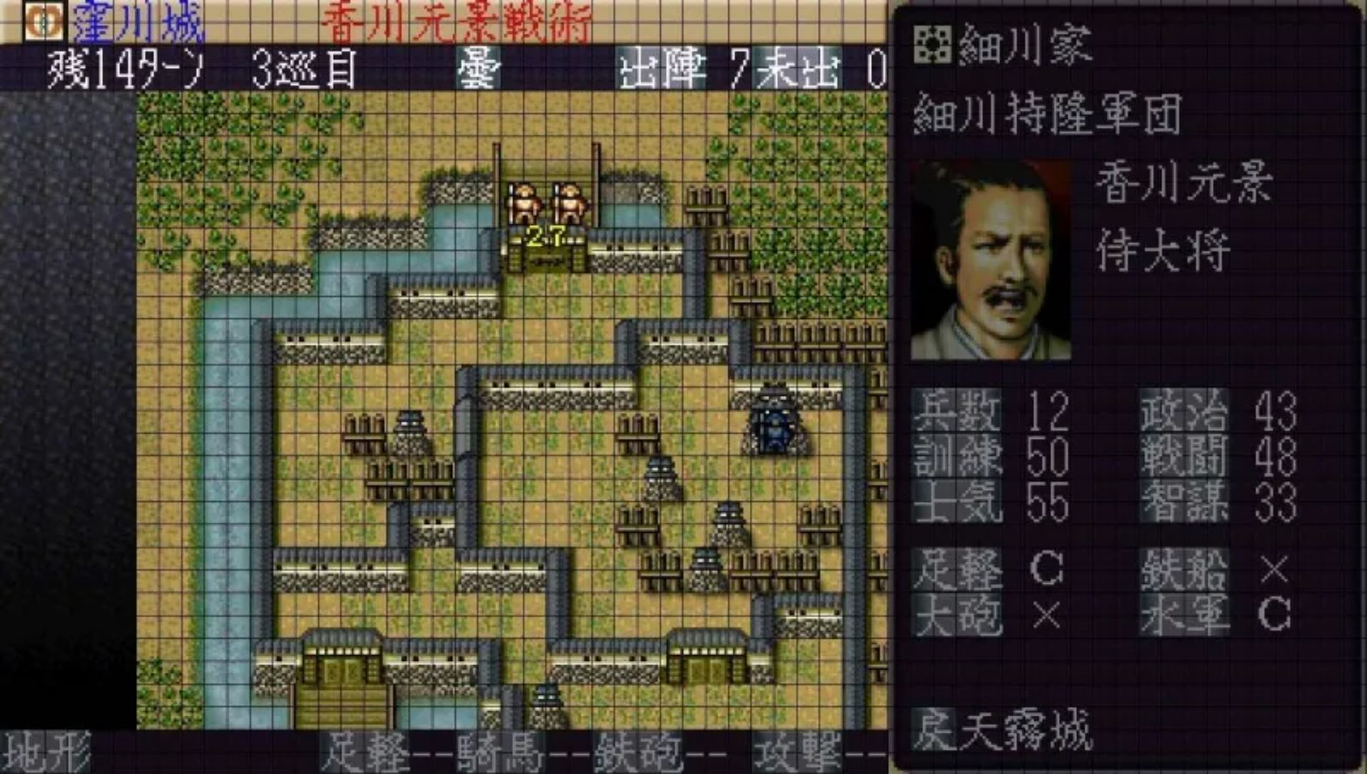 信长的野望：天翔记PSP游戏截图第14张