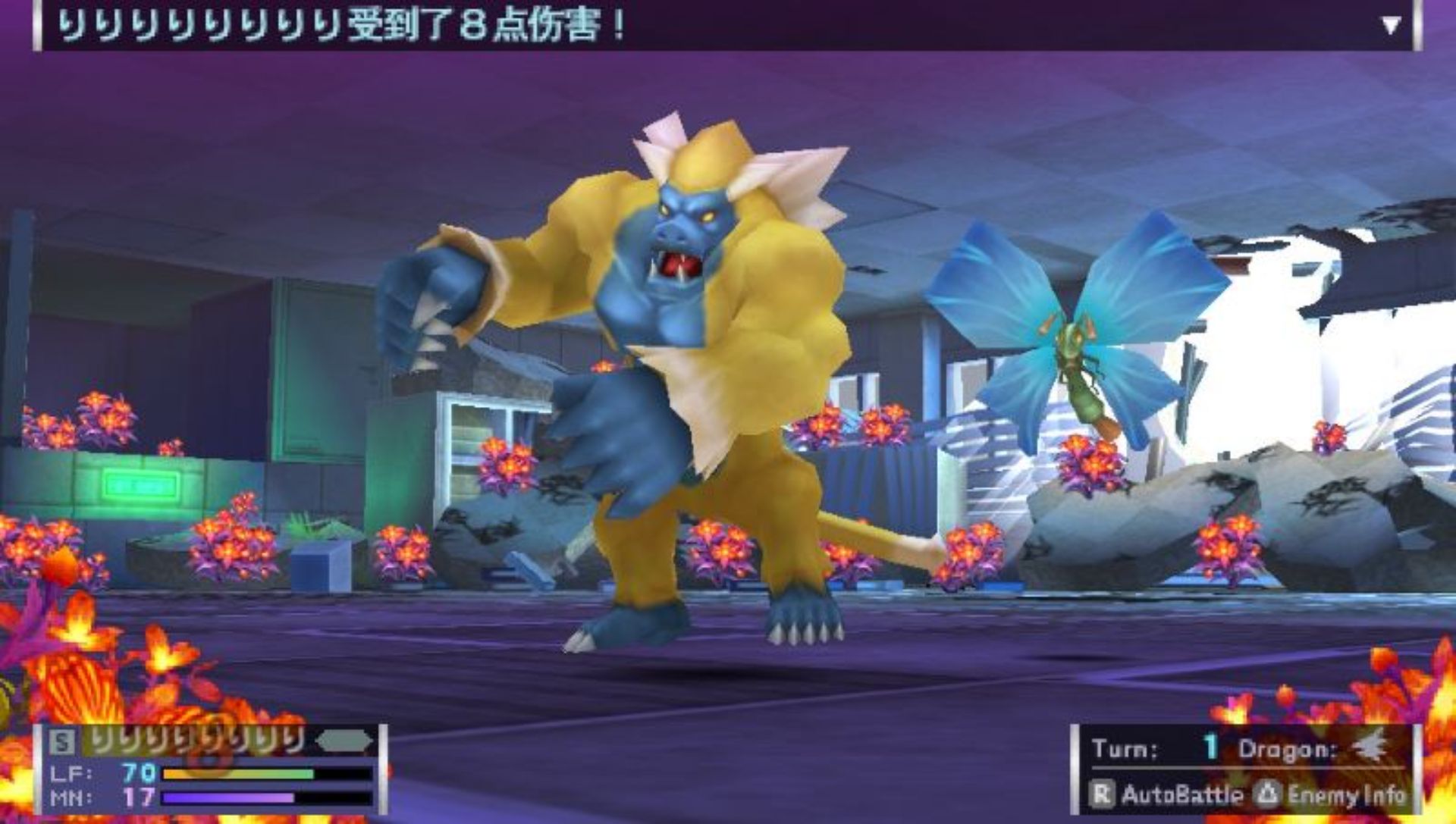 第七龙神2020PSP游戏截图第18张