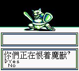 女神转生外传：最后的圣经2GB游戏截图第13张