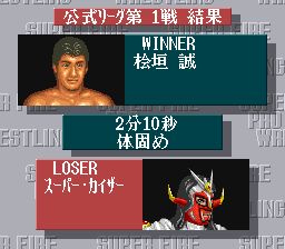 超级热血摔角世界1SFC游戏截图第22张