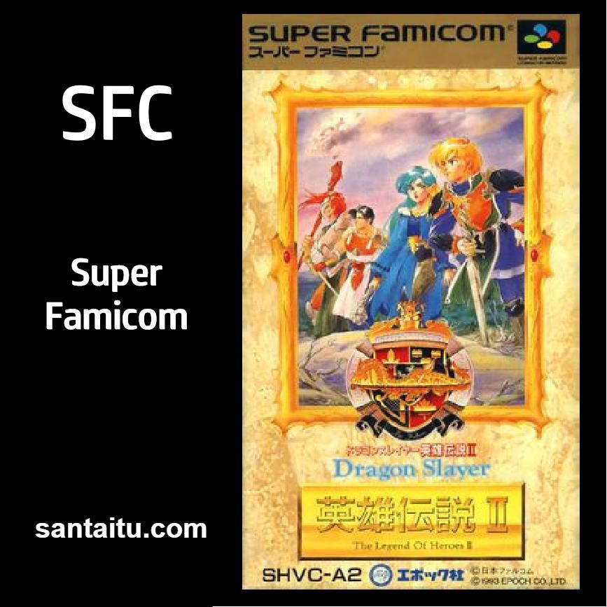 屠龙战记：英雄传说2／屠龙剑：英雄传说2