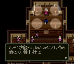 弁庆外传：砂之章SFC游戏截图第5张