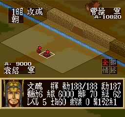 横山光辉：三国志2SFC游戏截图第16张