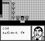 名侦探柯南：地下游乐园杀人事件GB游戏截图第5张