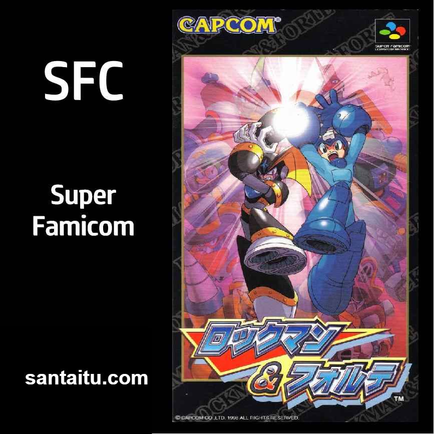 洛克人与佛鲁迪