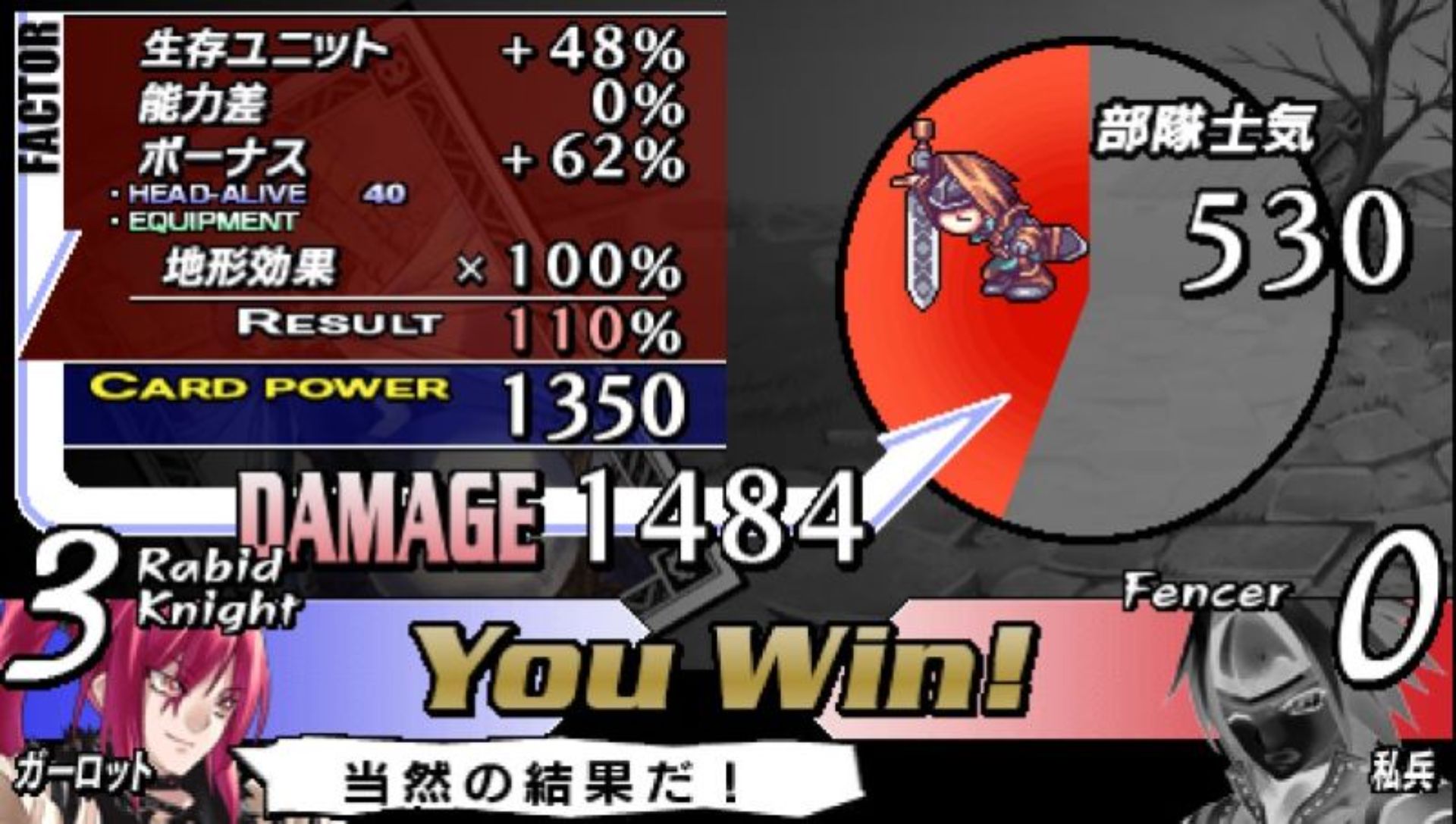 烈焰同盟PSP游戏截图第7张