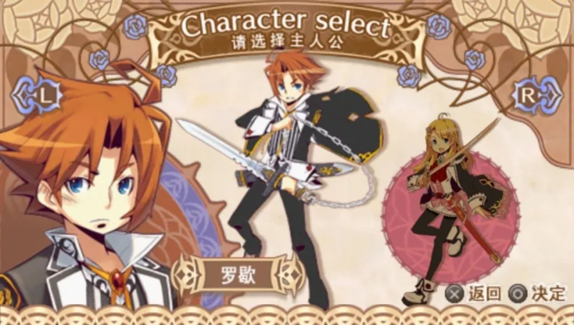 蓝色玫瑰：妖精和青眼的战士PSP游戏截图第2张