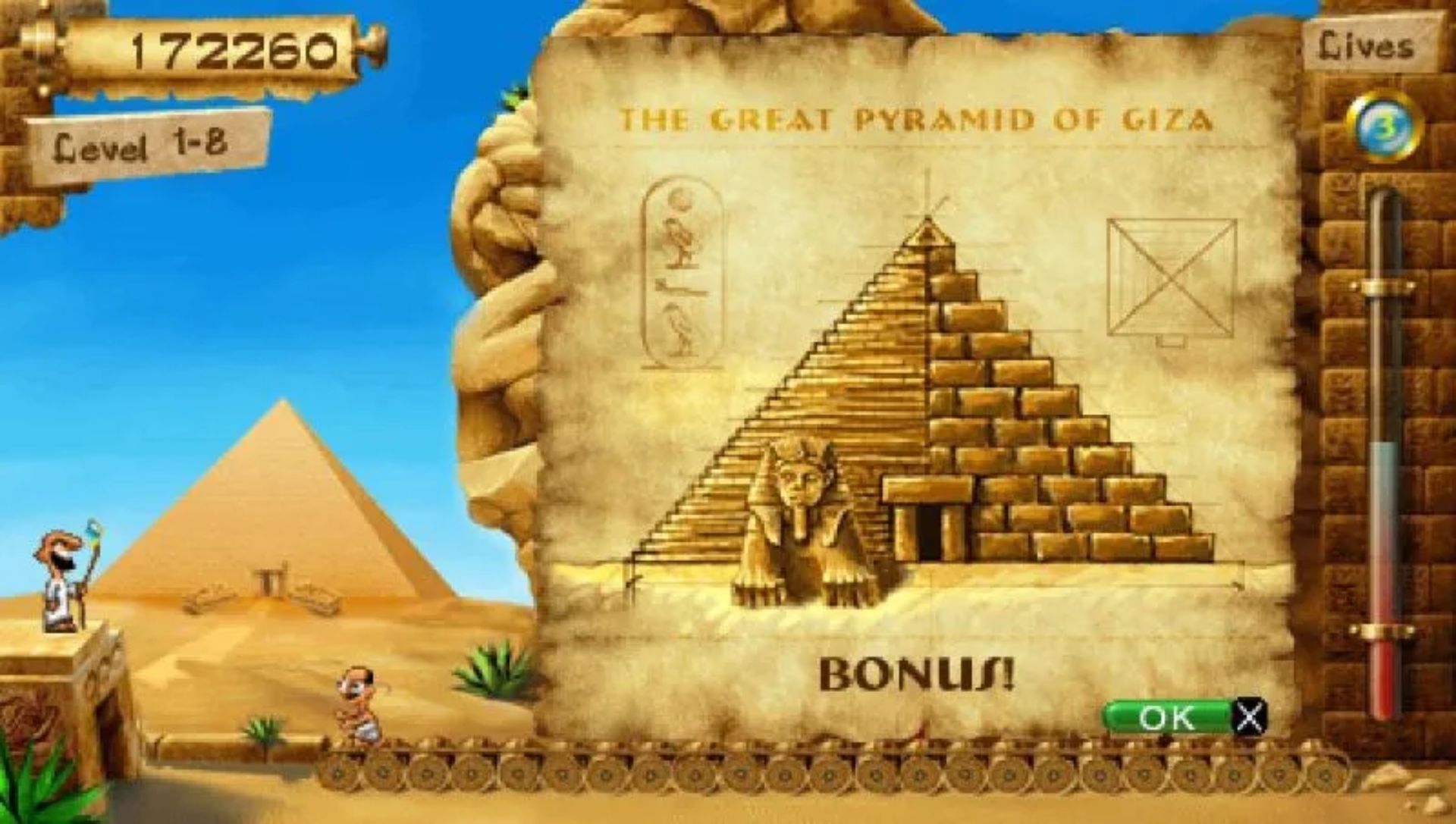 世界七大奇迹7PSP游戏截图第9张