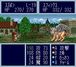 多卡波王国4：传奇勇者SFC游戏截图第13张