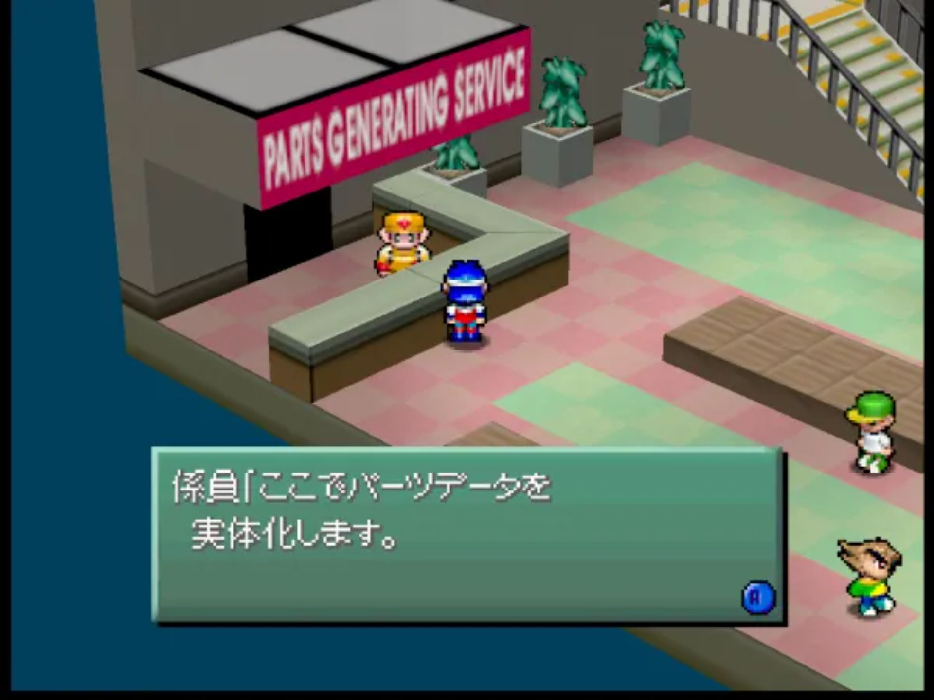 组合机器人N64游戏截图第9张