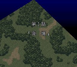 第四次超级机器人大战SFC游戏截图第7张