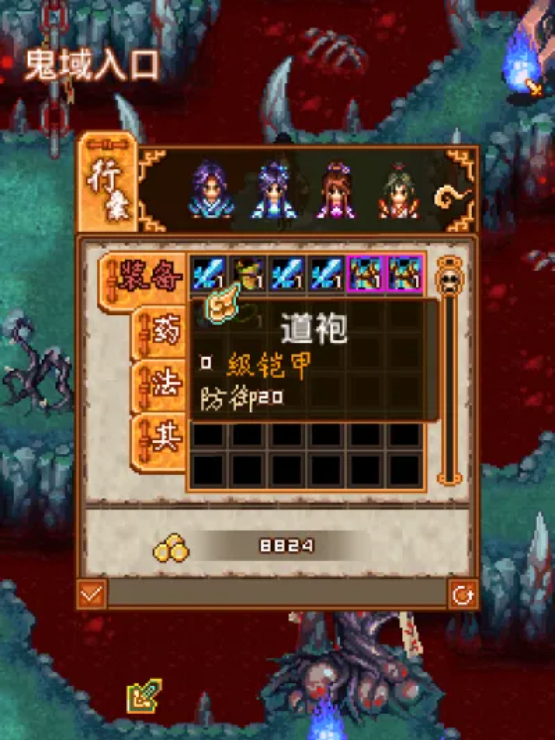 七界传说2：鬼域之旅Java游戏截图第9张