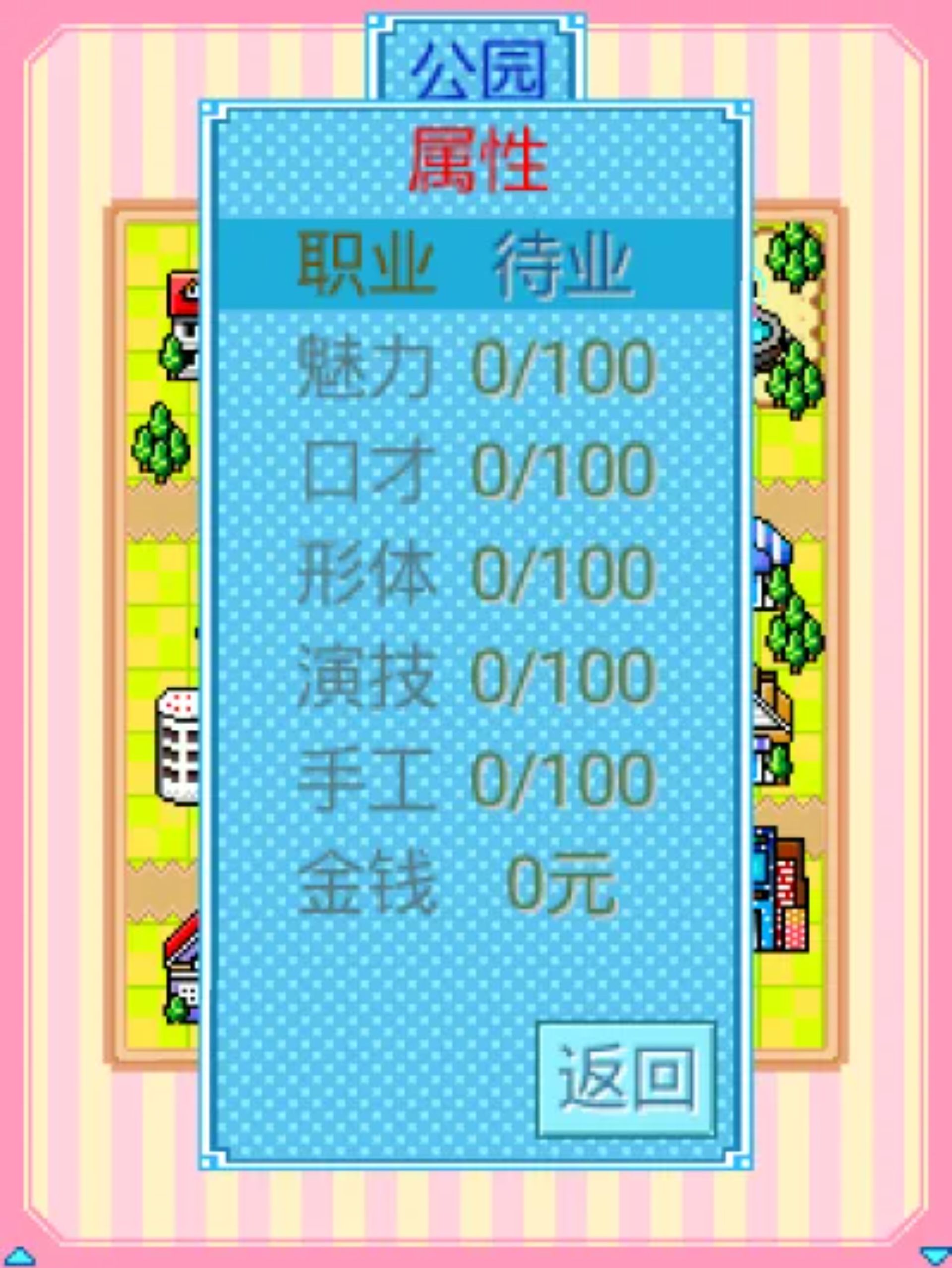 看我72变3Java游戏截图第8张