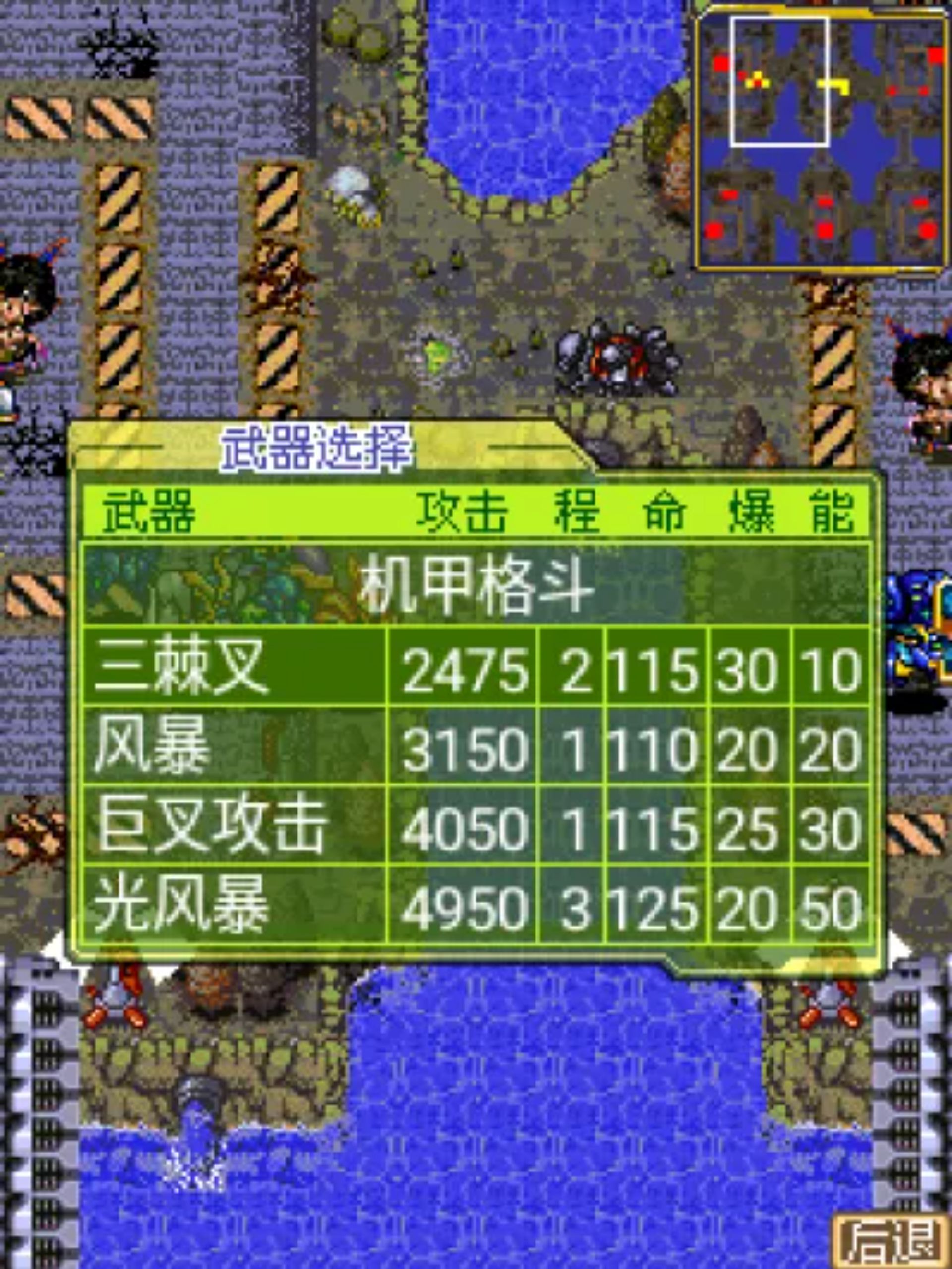 机甲无双：王者归来Java游戏截图第10张