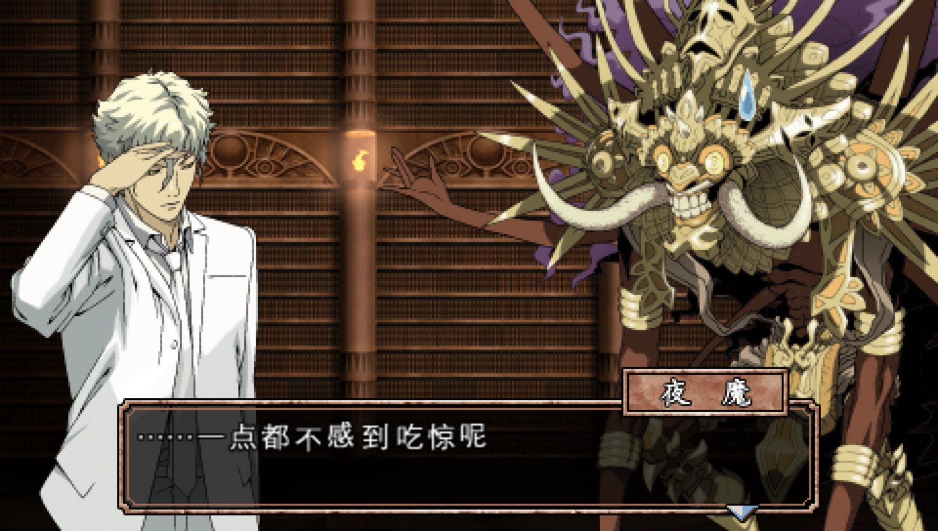 诡计对逻辑：第一季PSP游戏截图第4张