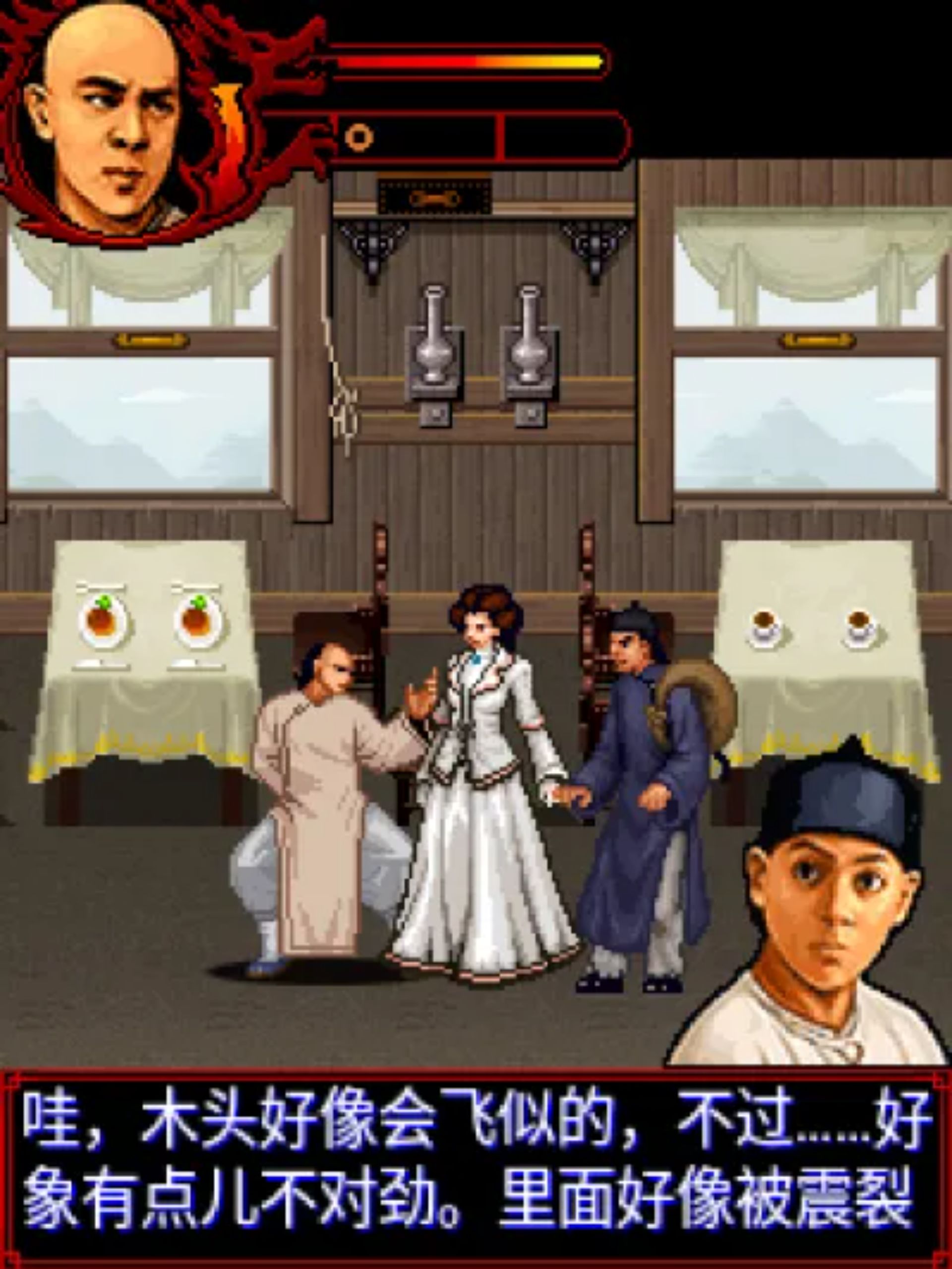黄飞鸿：李连杰Java游戏截图第3张