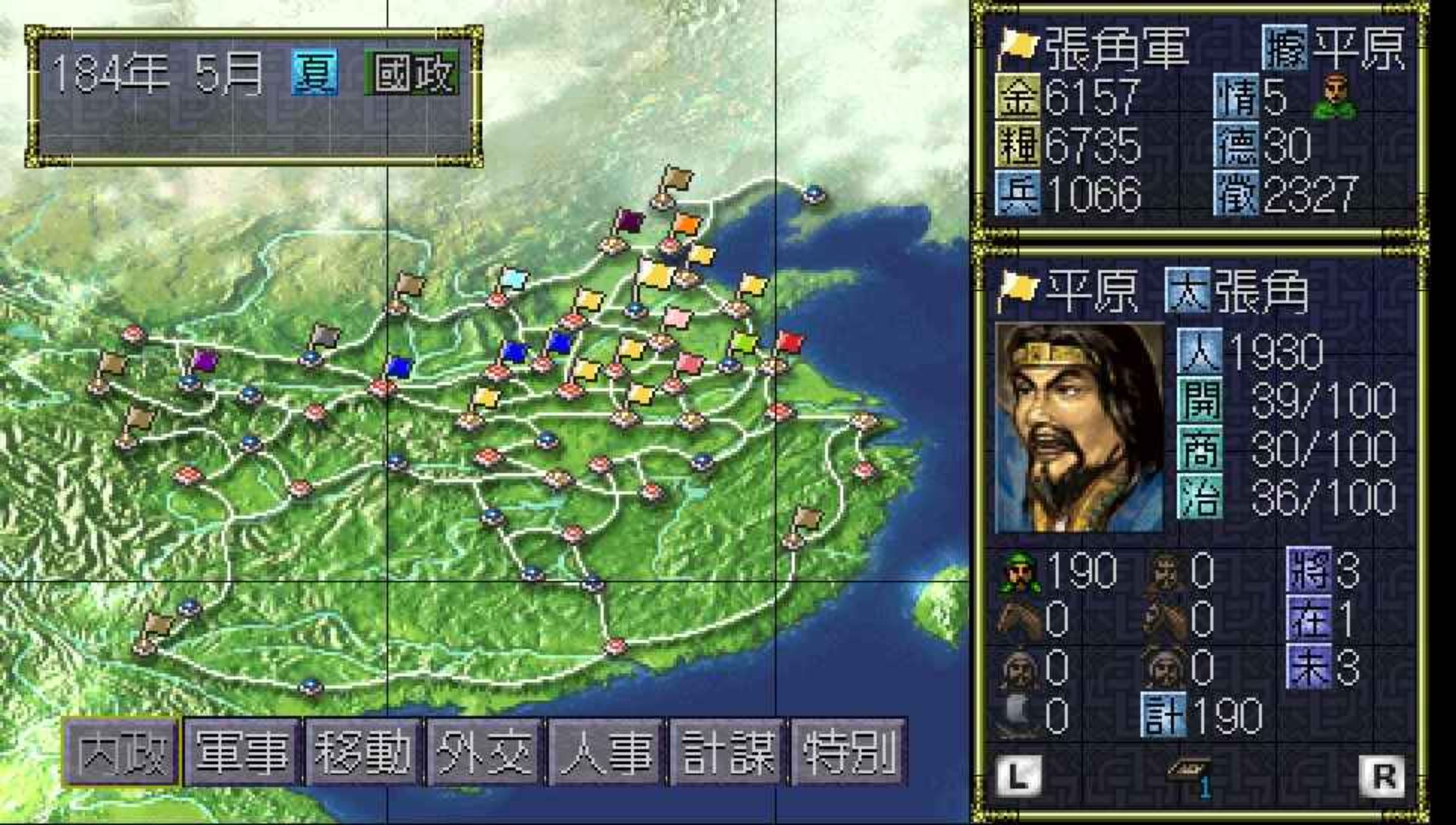 三国志6PSP游戏截图第13张