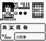 龙珠Z：悟空飞翔传GB游戏截图第14张