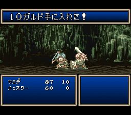 幻想传说SFC游戏截图第19张