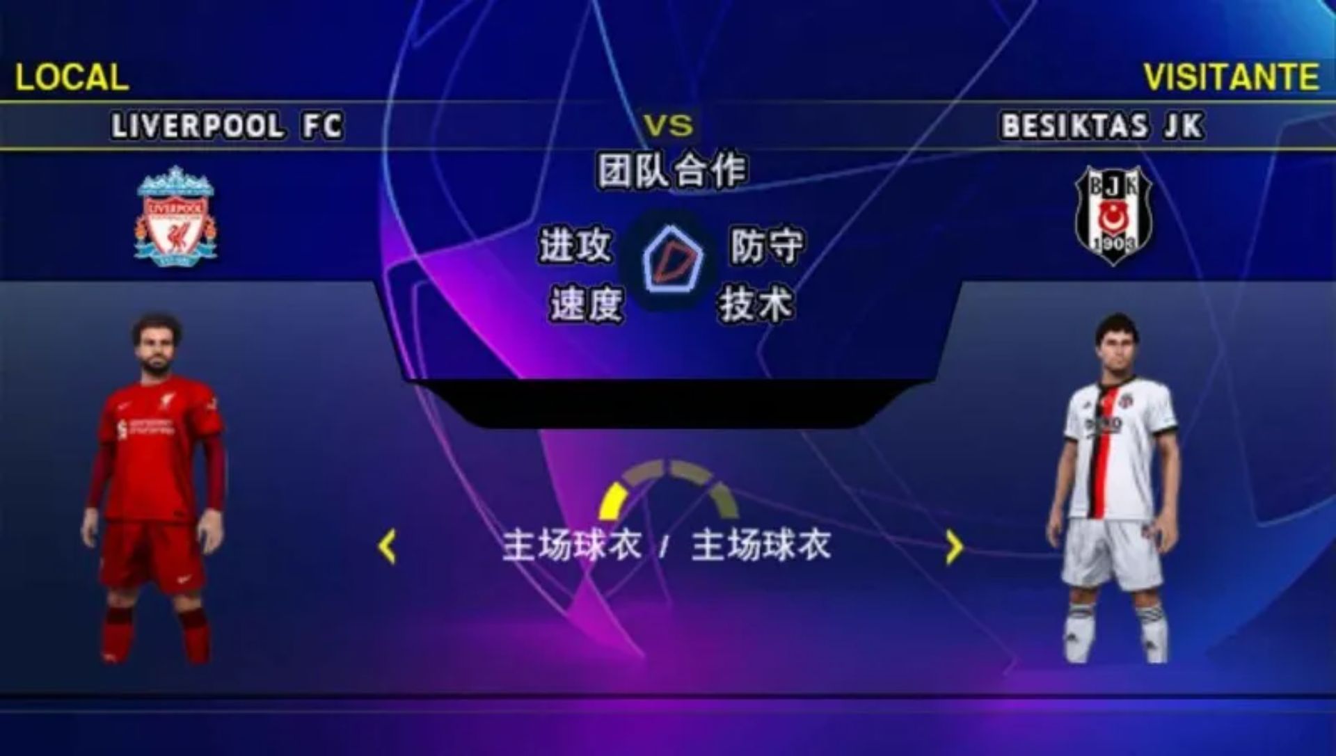 实况足球2023PSP游戏截图第5张