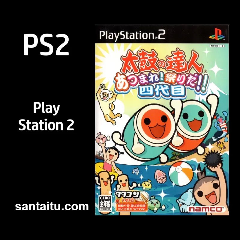 太鼓达人：热闹祭典！！四代目