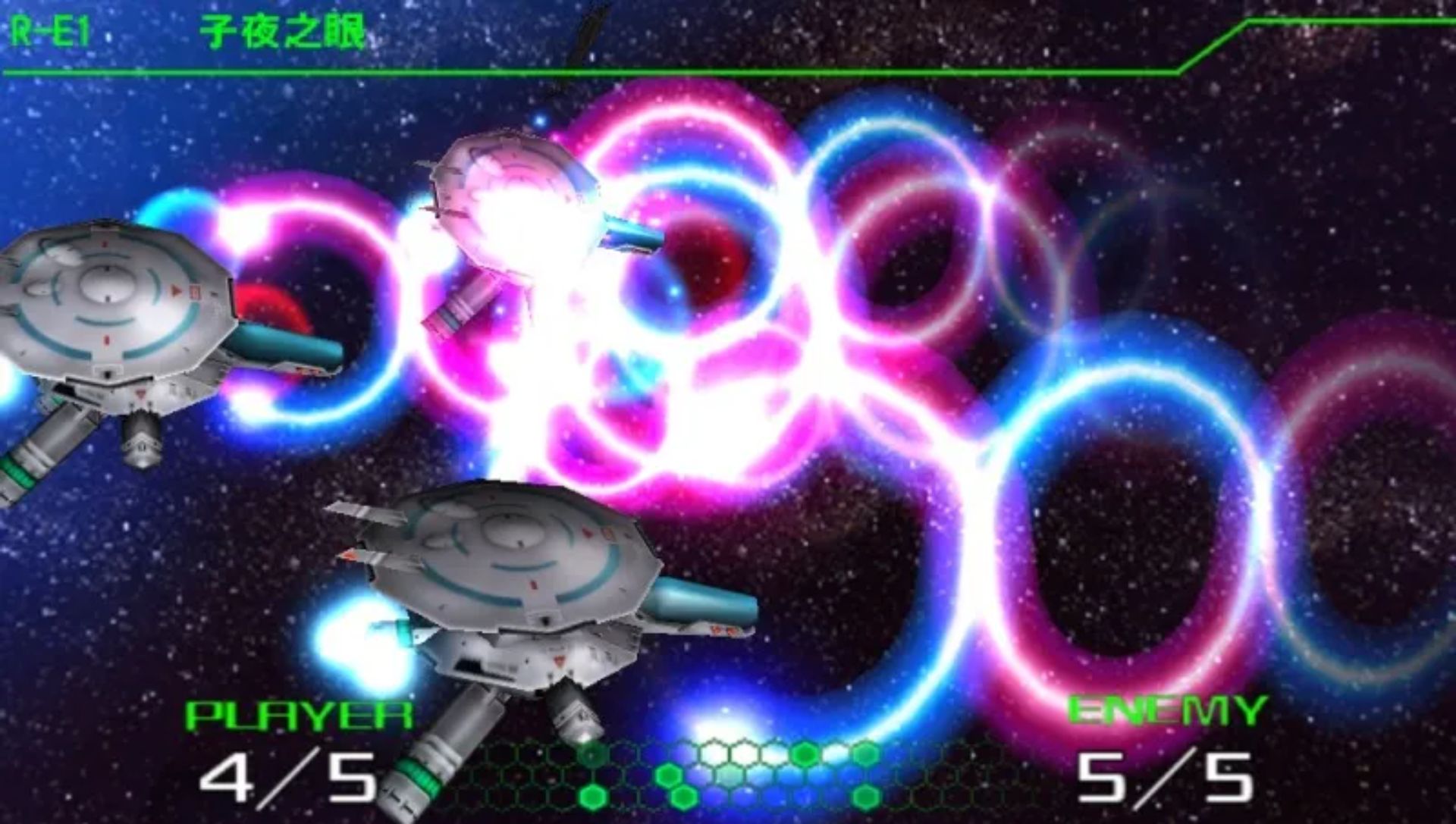 异形战机：策略版PSP游戏截图第9张