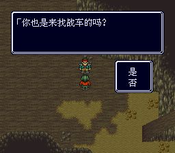 重装机兵：回归SFC游戏截图第12张