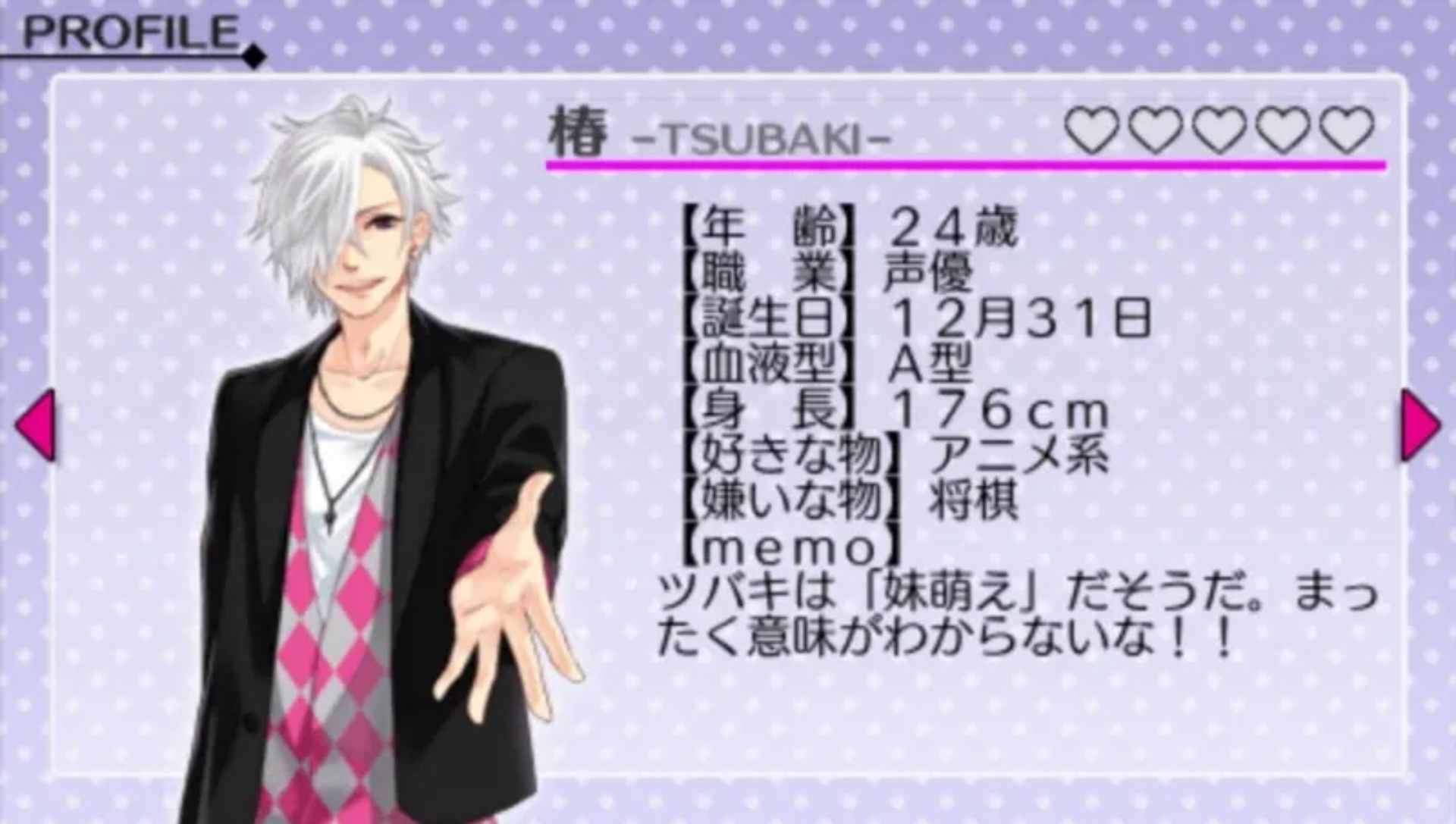 兄弟之争：激情粉红PSP游戏截图第15张