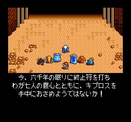 光明八勇士SFC游戏截图第4张