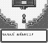 鬼太郎：妖怪创造主现身GB游戏截图第11张