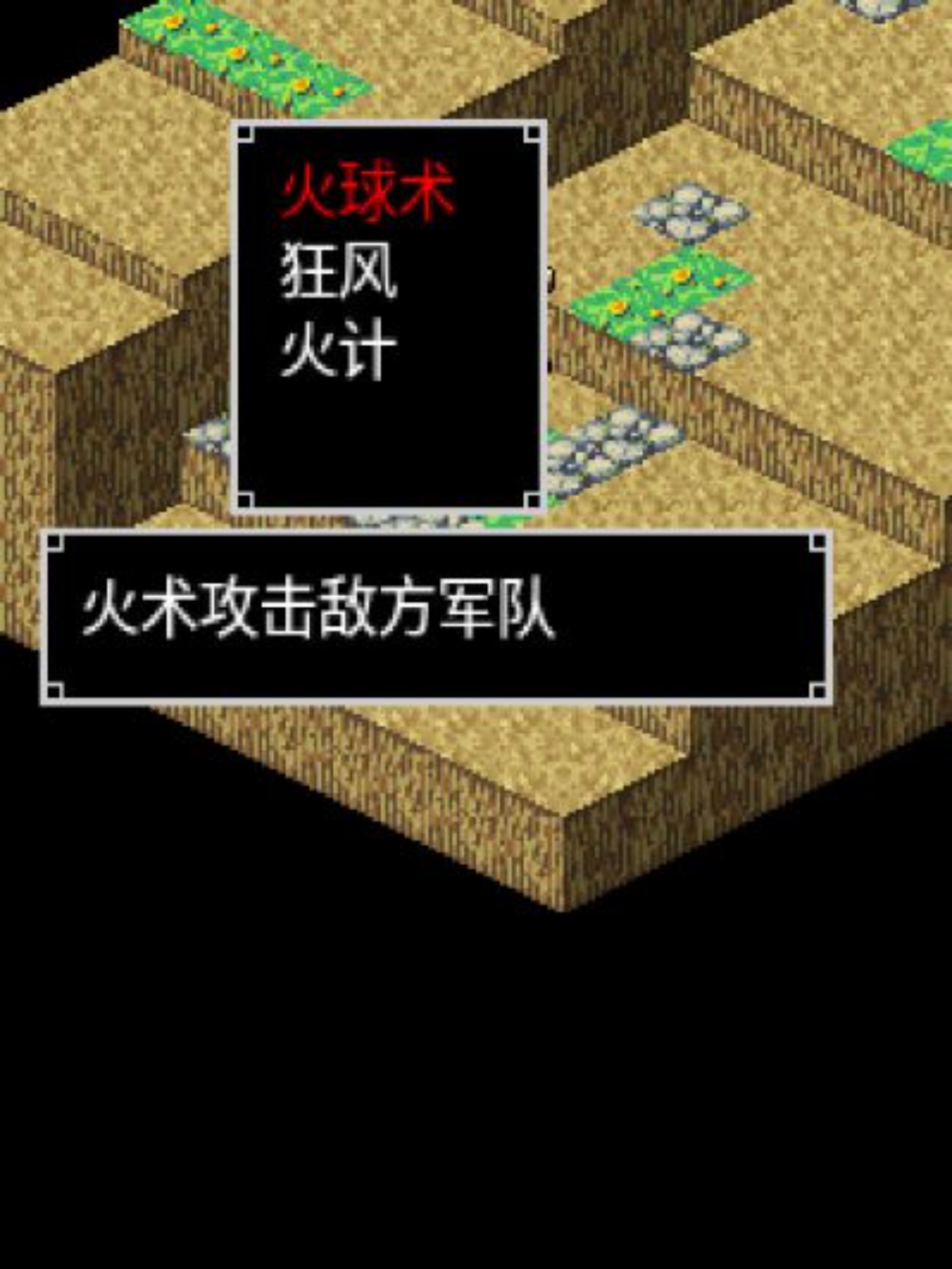 剑魂：中原霸主Java游戏截图第8张