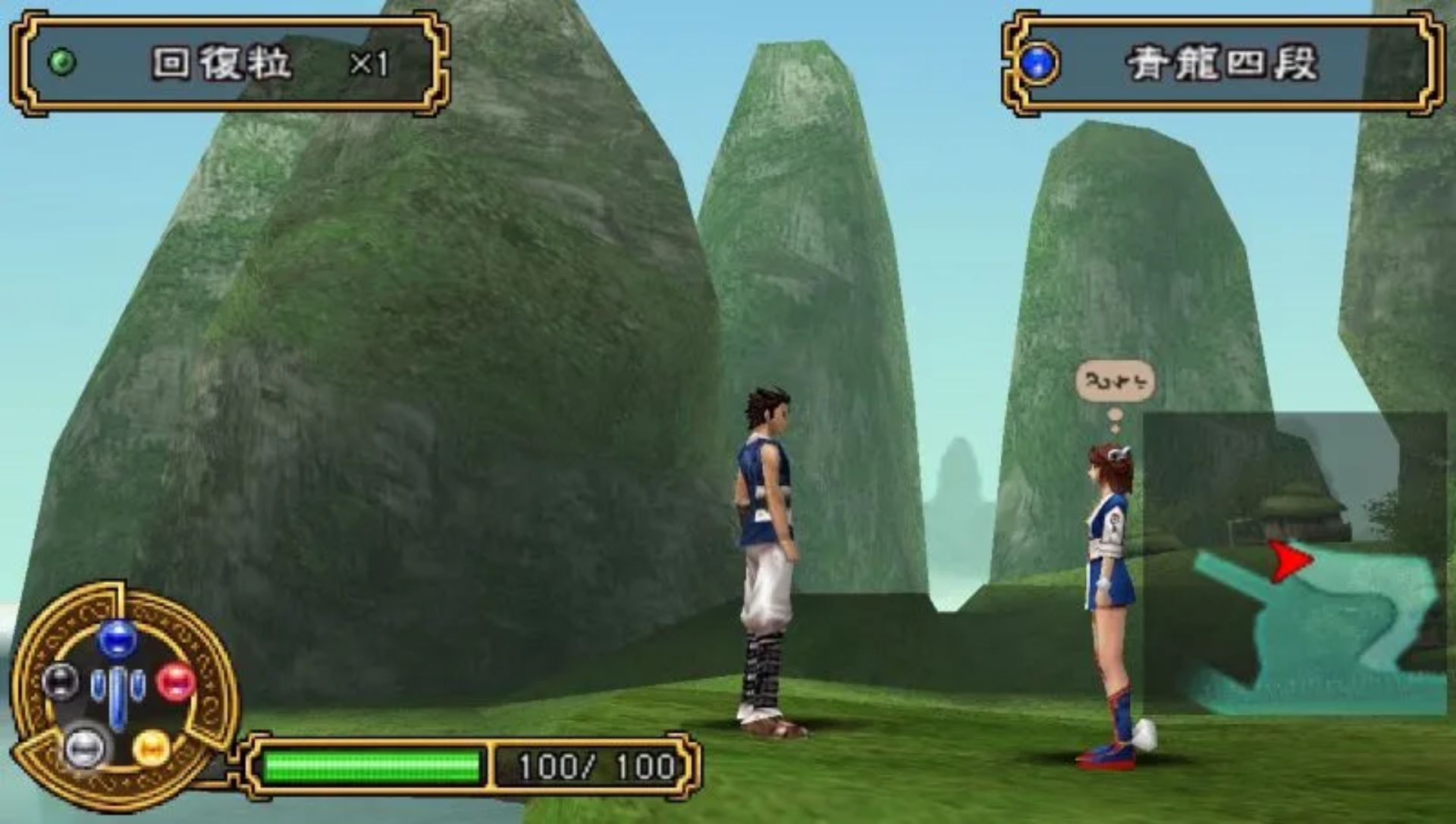 天地之门1PSP游戏截图第10张