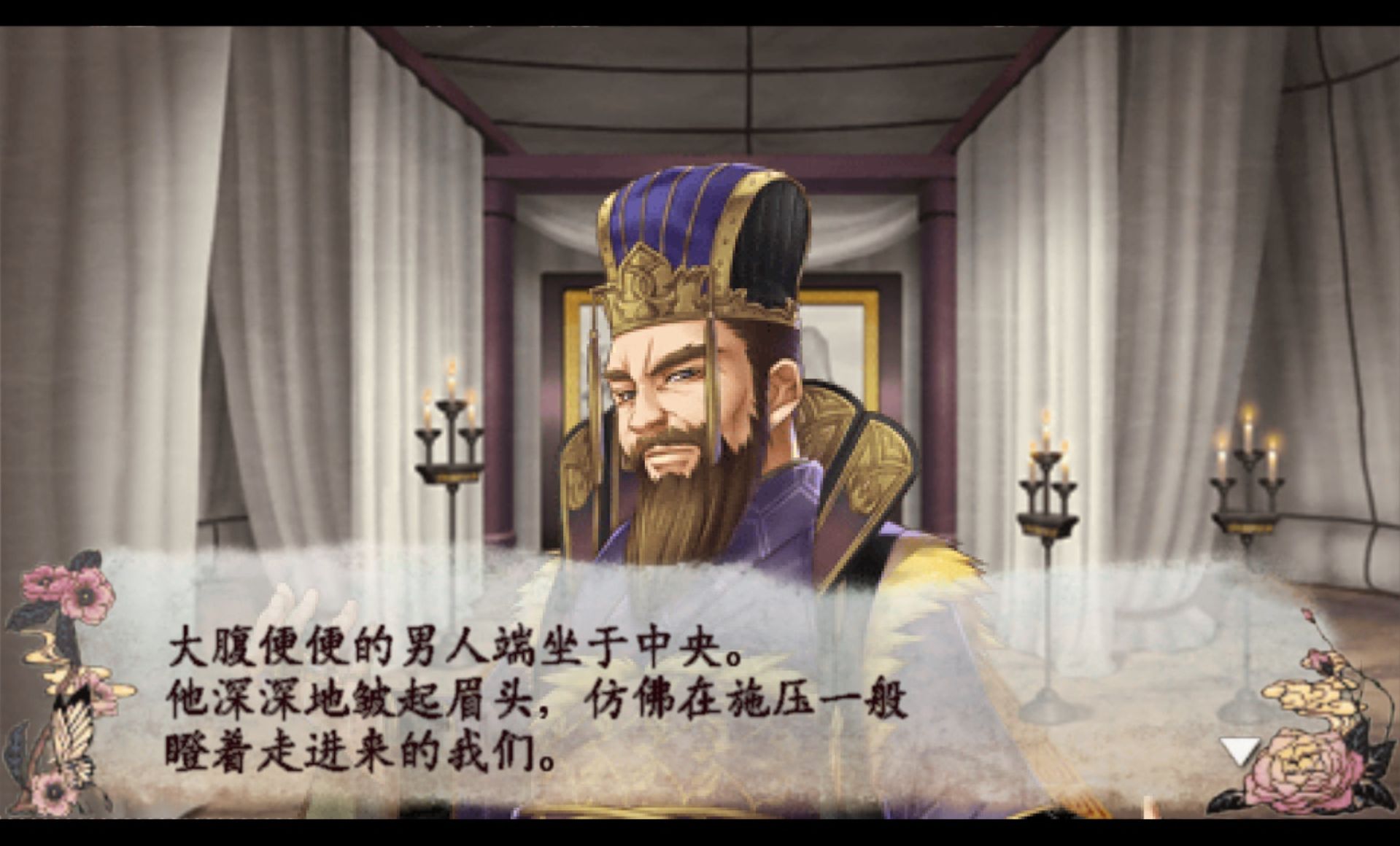 十三支演义：偃月三国传1PSP游戏截图第8张