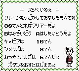 樱桃小丸子：华丽的小丸子剧场GB游戏截图第16张